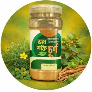 জম শক্তি চূর্ণ – ফুল কোর্স
